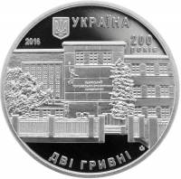 (190) Монета Украина 2016 год 2 гривны "Львовский экономический университет"  Нейзильбер  PROOF